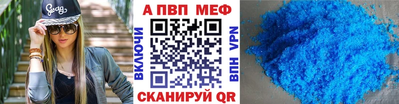 А ПВП VHQ  Харабали 