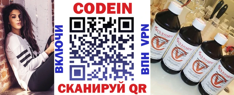 цена наркотик  Харабали  Кодеин напиток Lean (лин) 
