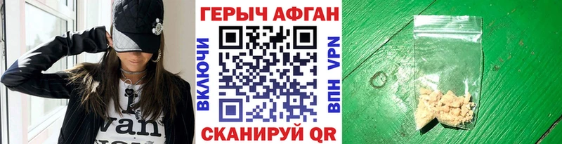 как найти   Харабали  ГЕРОИН Heroin 