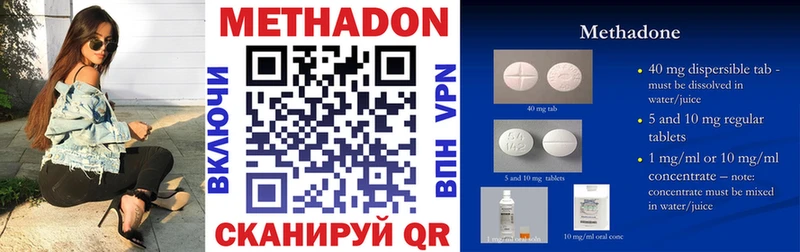 МЕТАДОН белоснежный  Харабали 